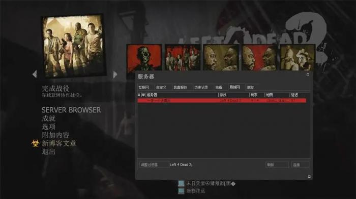 求生之路2rpg怎么玩2