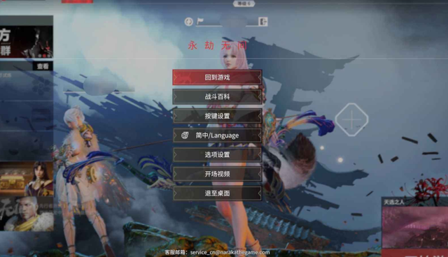 永劫无间为什么救不了人1