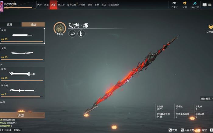 永劫无间长剑剑气怎么破1