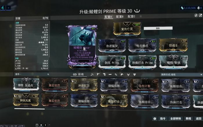 星际战甲紫卡任务如何完成3