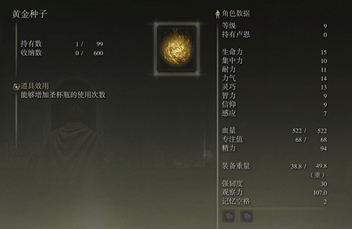 艾尔登法环一开始选什么遗物_艾尔登法环什么类型