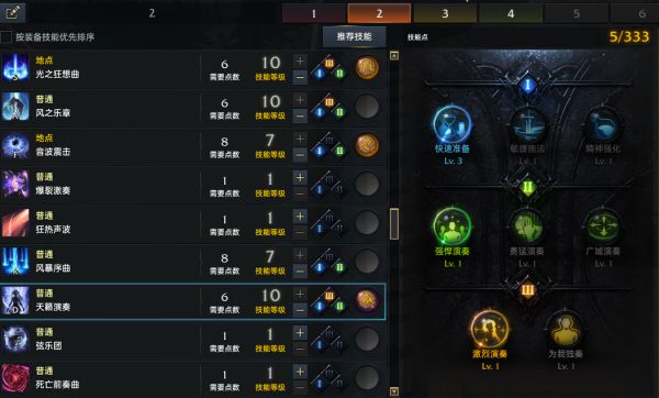 失落的方舟技能点怎么获得2