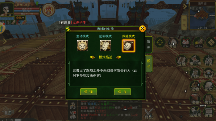 恐龙岛怎么控制宠物2