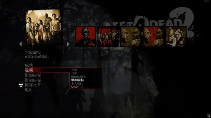 求生之路2怎么用秘籍1