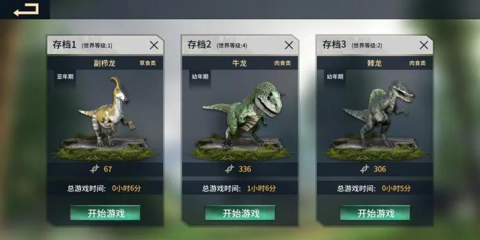 恐龙岛怎么聊天2