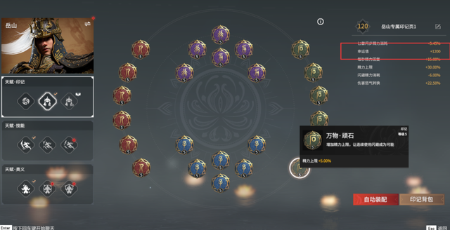 永劫无间幸运值有啥用3