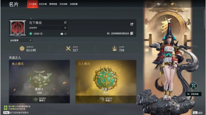 永劫无间保分卡怎么弄1