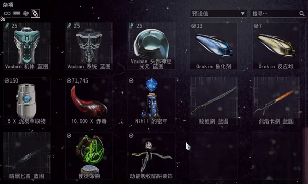 星际战甲三个药剂掉什么卡_星际战甲三种药剂掉落 星际战甲三个药剂掉什么卡_星际战甲三种药剂掉落