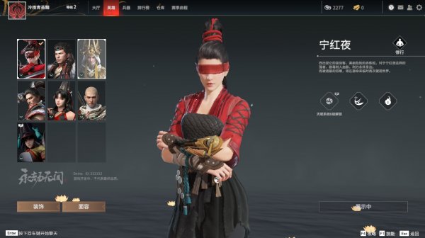 永劫无间全英雄介绍_永劫无间全英雄官方图