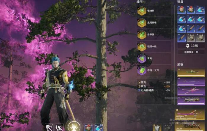 永劫无间开黑图怎么开2