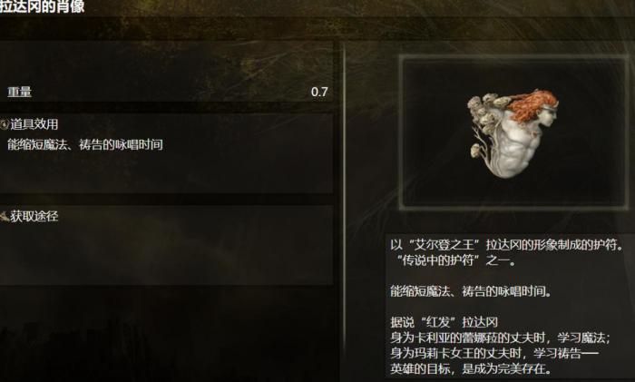 艾尔登法环跑图攻略是什么3