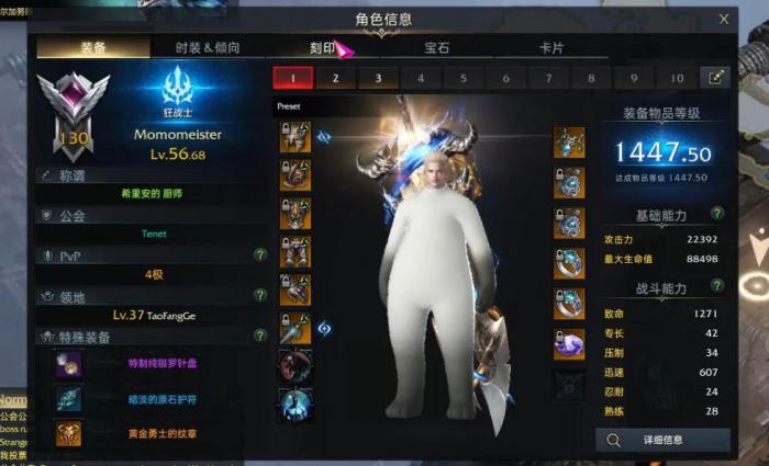 失落的方舟阿尔忒弥斯隐藏任务怎么做2