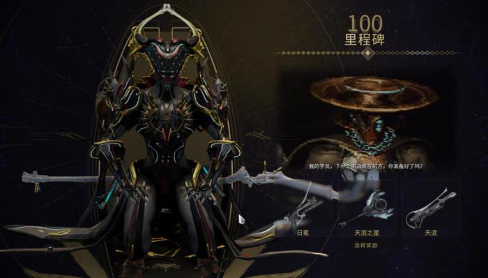 星际战甲所有主线任务怎么解锁3