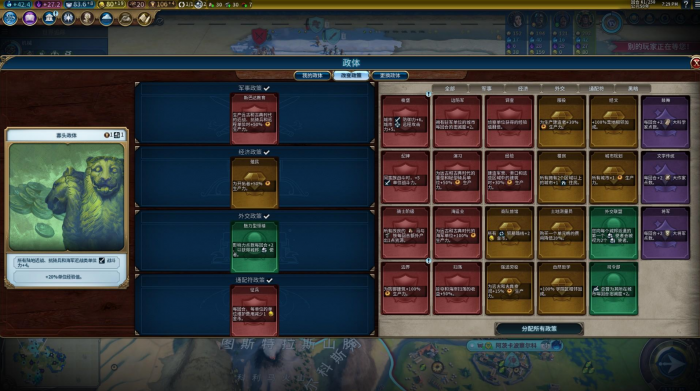 文明6战狂选什么万神殿1