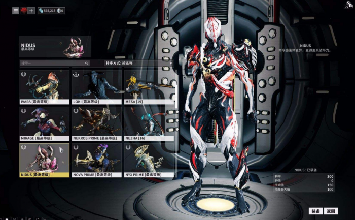 星际战甲大傻怎么用萌新装备2