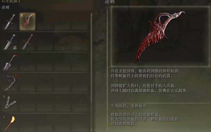 艾尔登法环嘎子哥在哪2