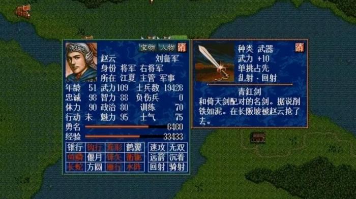 三国群英传2特殊武器获得技巧1