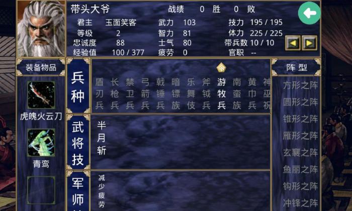 三国群英传2君主被俘虏怎么办2