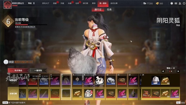 永劫无间怎么快速赚银币2