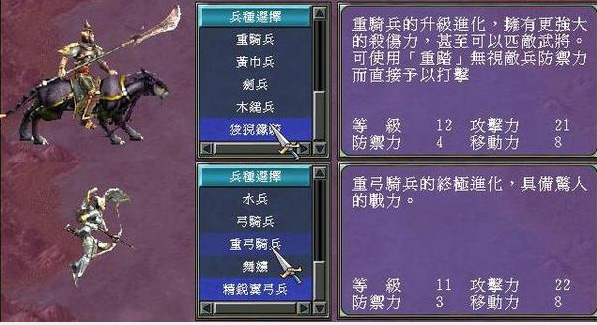 三国群英传7兵种怎么升级快一点3