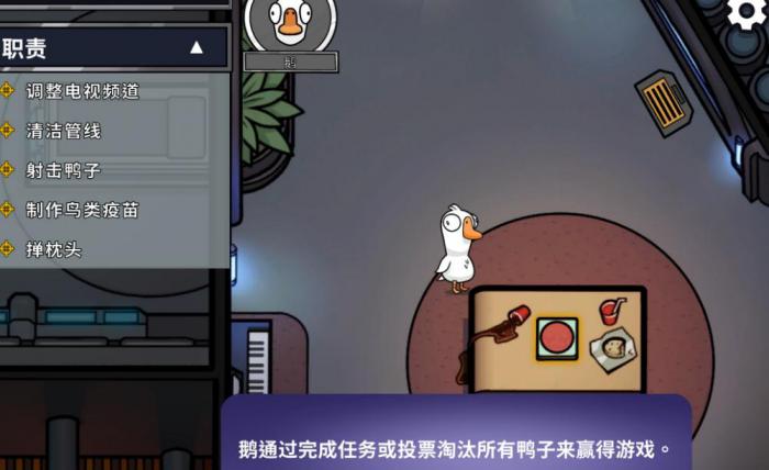 鹅鸭杀间谍是什么阵营1