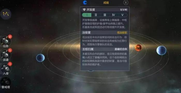 第二银河怎么看虫洞等级1