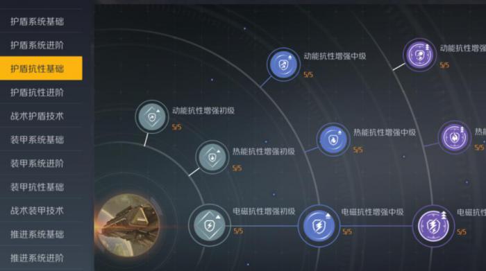 第二银河如何装备弹药1