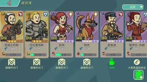 辐射避难所开局怎么玩1