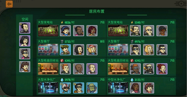 辐射避难所开局怎么玩2