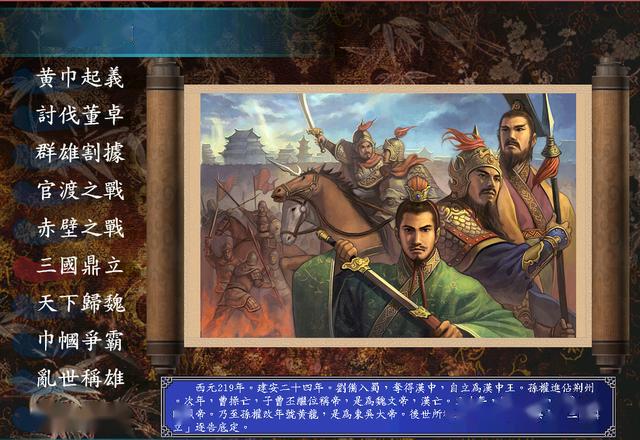 三国群英传7冲阵是什么武将2