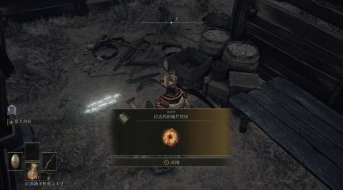 艾尔登法环如何救活白龙1