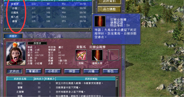 三国群英传7武器哪里刷出_三国群英传7武器出处