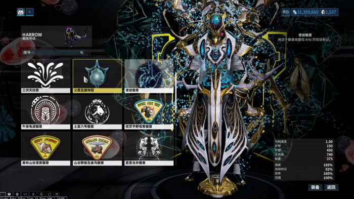 星际战甲主教部件怎么刷_星际战甲主教甲任务怎么接