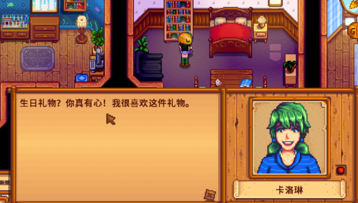 星露谷物语和海莉婚后有什么剧情2