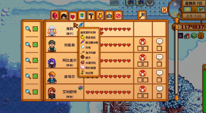 星露谷物语爱心满了怎么结婚1