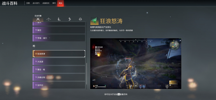 永劫无间怎么快速丢武器2