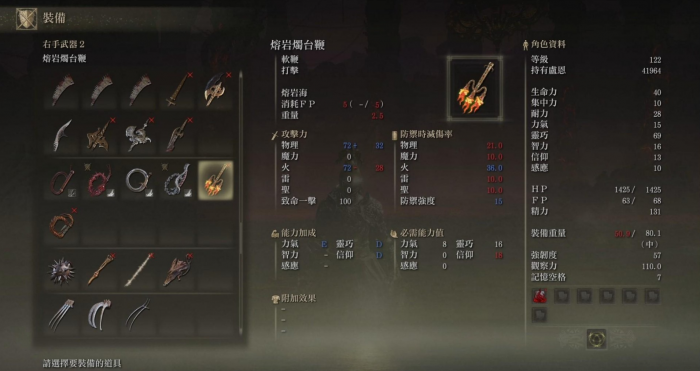 艾尔登法环传说武器成就怎么做_艾尔登法环什么类型