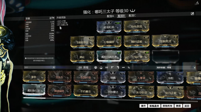 星际战甲新手战甲武器推荐2