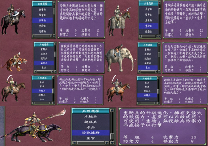 三国群英传7兵种获取技巧2