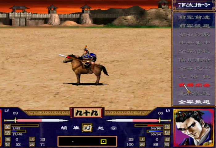 三国群英传2通关后怎么继续玩_三国群英传2最长时间