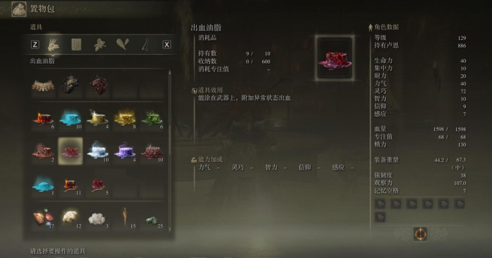 艾尔登法环打法攻略2