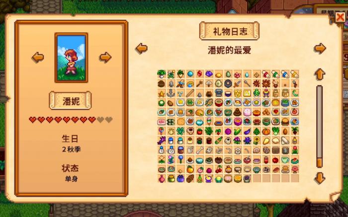 星露谷物语npc结婚有什么用1