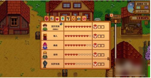 星露谷物语第九颗心怎么解锁1