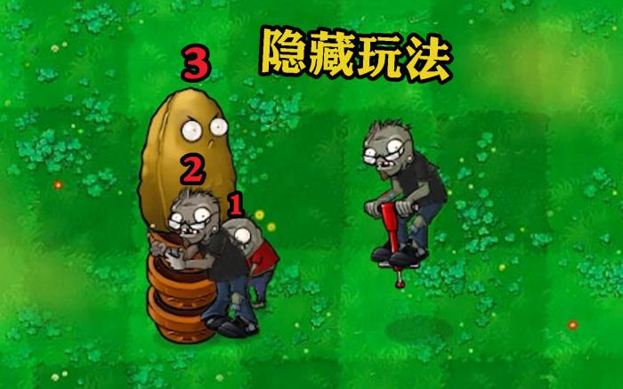 植物大战僵尸中蹦蹦僵尸怎么打_植物大战僵尸蹦蹦僵尸关卡怎么过