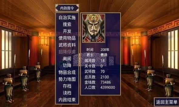 三国群英传2搜索技巧有哪些2
