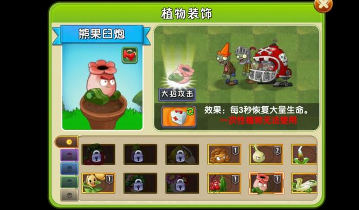 植物大战僵尸收藏册怎么获得2