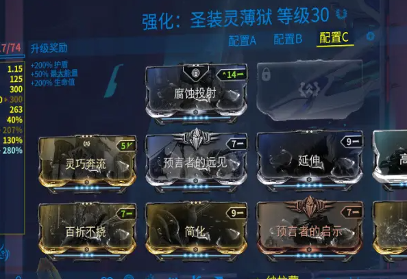 星际战甲武器触发几率有什么用1