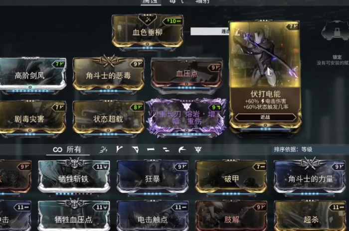 星际战甲武器触发几率有什么用2