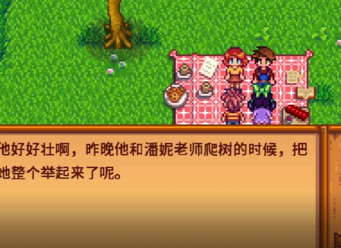 星露谷物语海莉怎么9心1