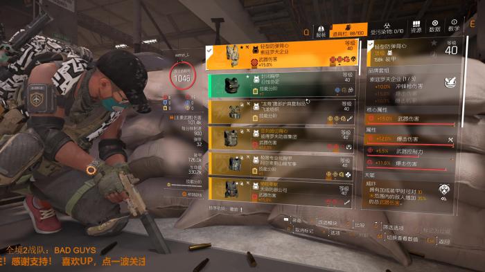 全境封锁2威吓强度如何_全境封锁2危防